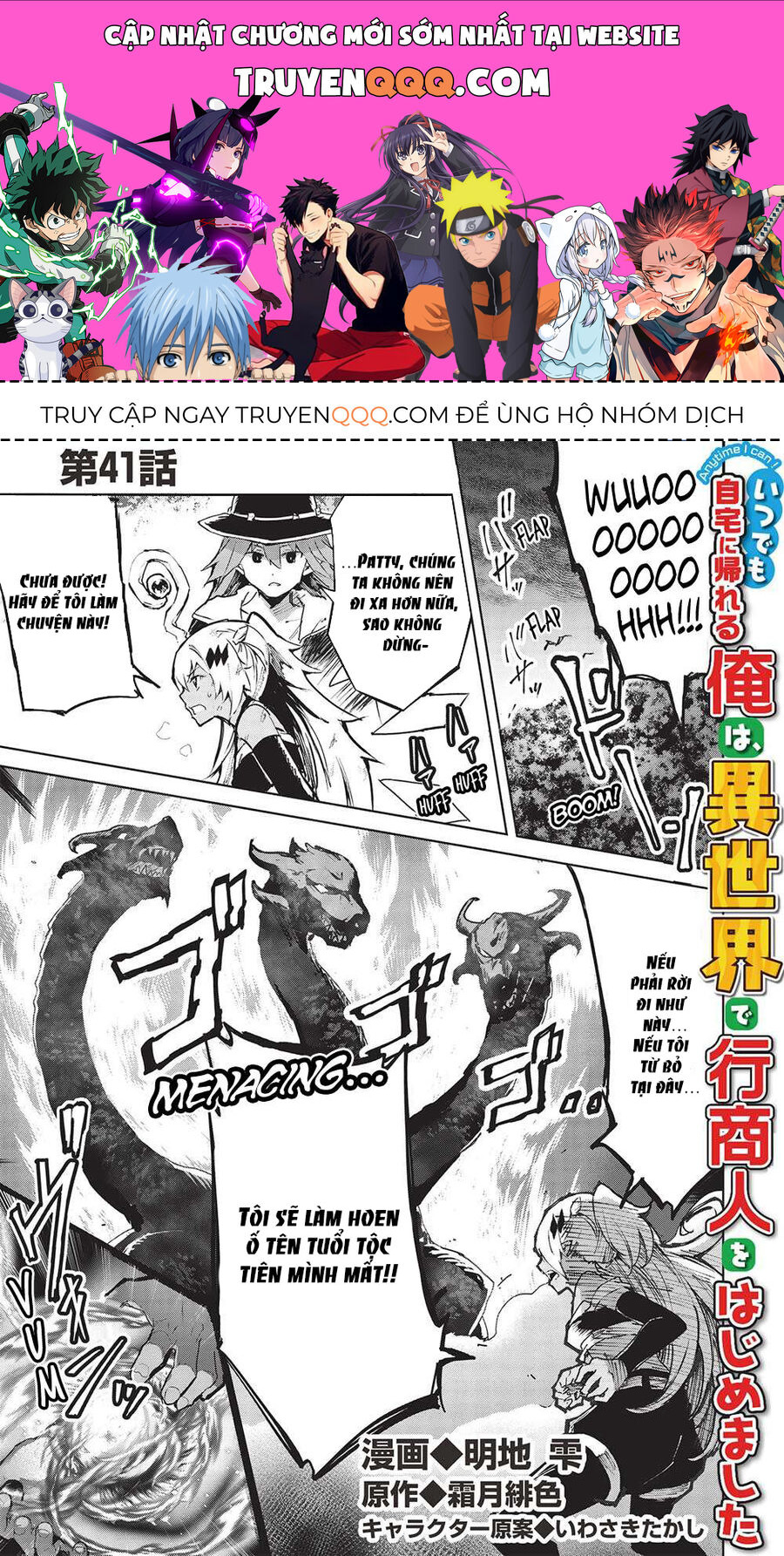 Itsudemo Jitaku Ni Kaerareru Ore Wa, Isekai De Gyoushounin O Hajimemashita Chap 41 - Next Chap 42