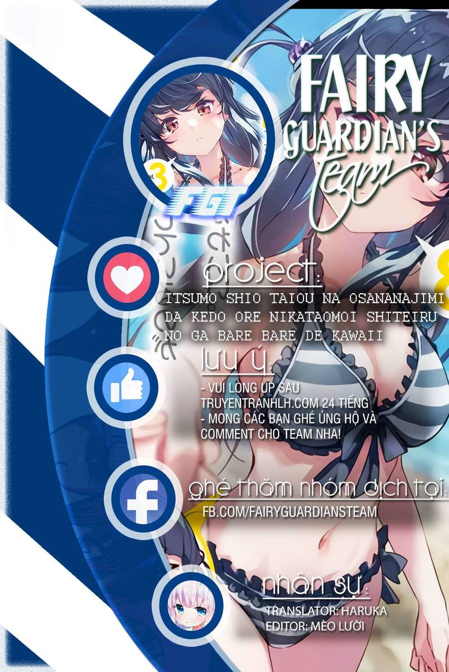 Itsumo Shio Taiou Na Osananajimi Da Kedo, Ore Ni Kataomoi Shiteiru No Ga Bare Bare De Kawaii Chap 16 - Next Chap 17