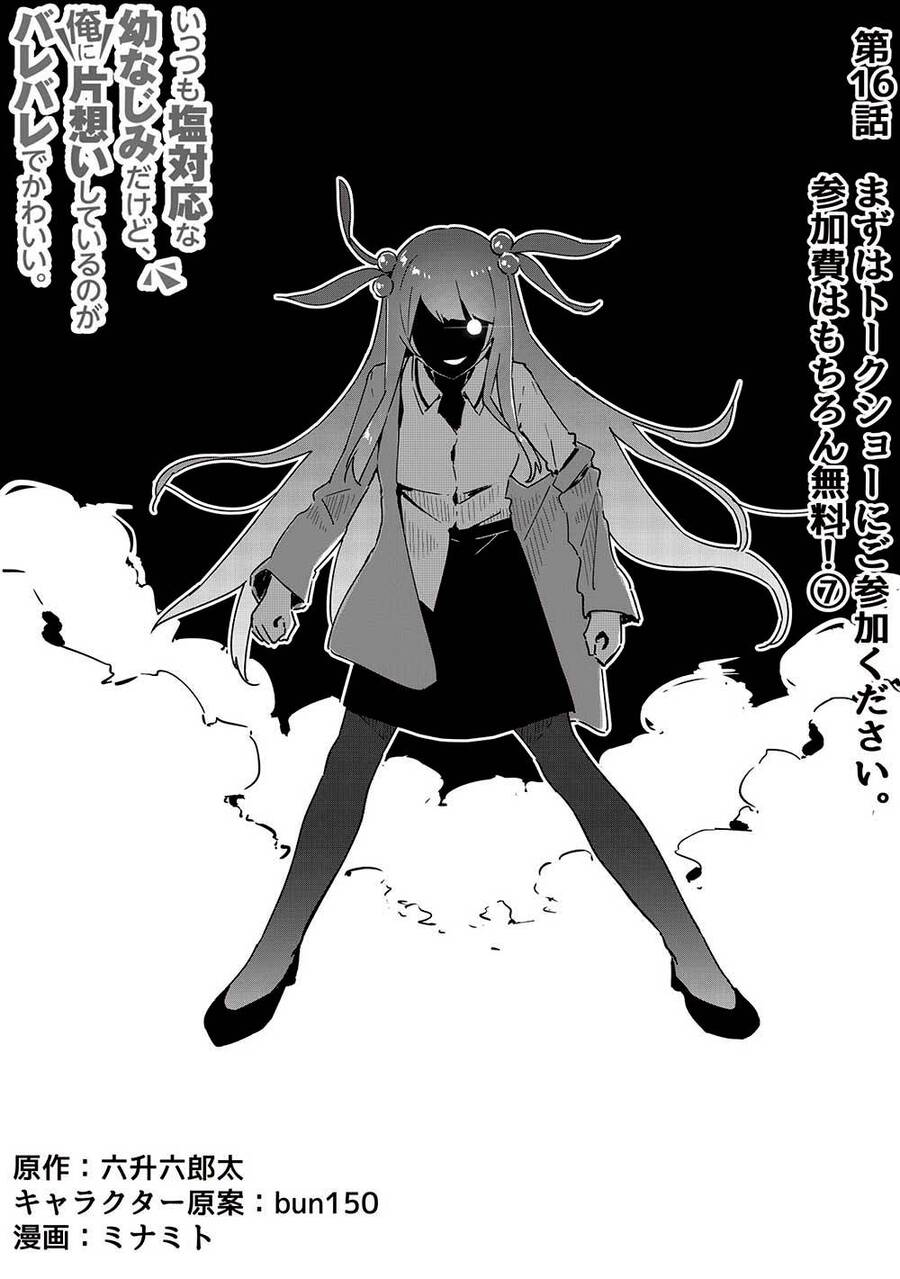 Itsumo Shio Taiou Na Osananajimi Da Kedo, Ore Ni Kataomoi Shiteiru No Ga Bare Bare De Kawaii Chap 16 - Next Chap 17