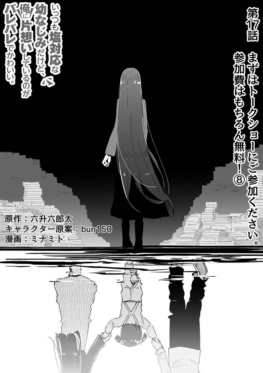 Itsumo Shio Taiou Na Osananajimi Da Kedo, Ore Ni Kataomoi Shiteiru No Ga Bare Bare De Kawaii Chap 17 - Next Chap 18