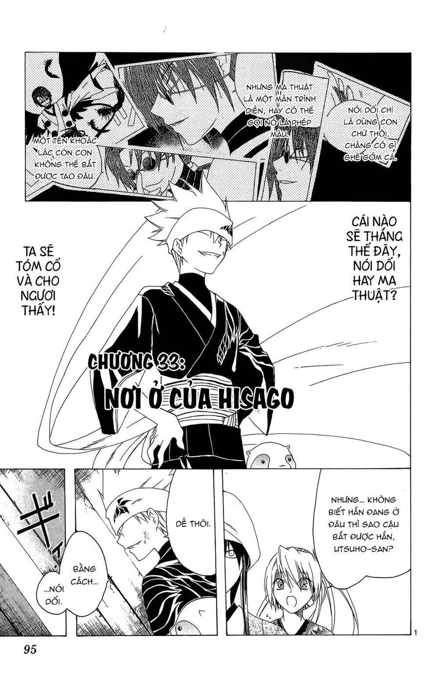 Itsuwaribito Utsuho Azako Chap 33 - Next Chap 34