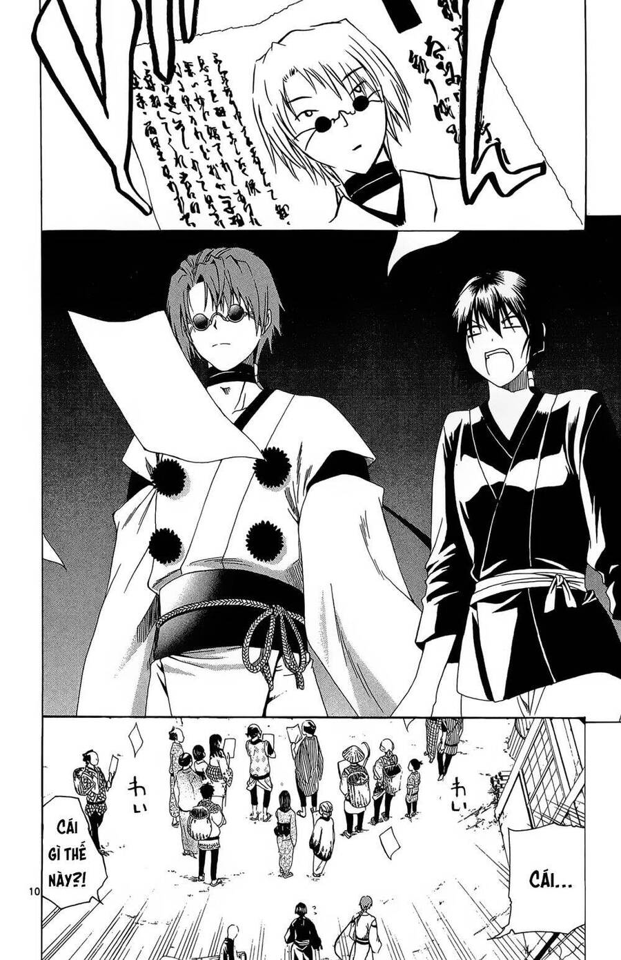 Itsuwaribito Utsuho Azako Chap 33 - Next Chap 34