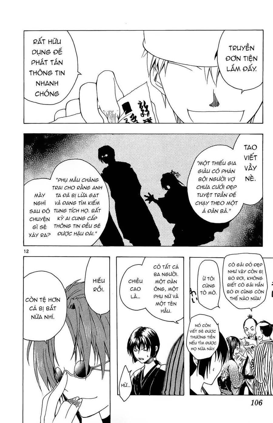 Itsuwaribito Utsuho Azako Chap 33 - Next Chap 34