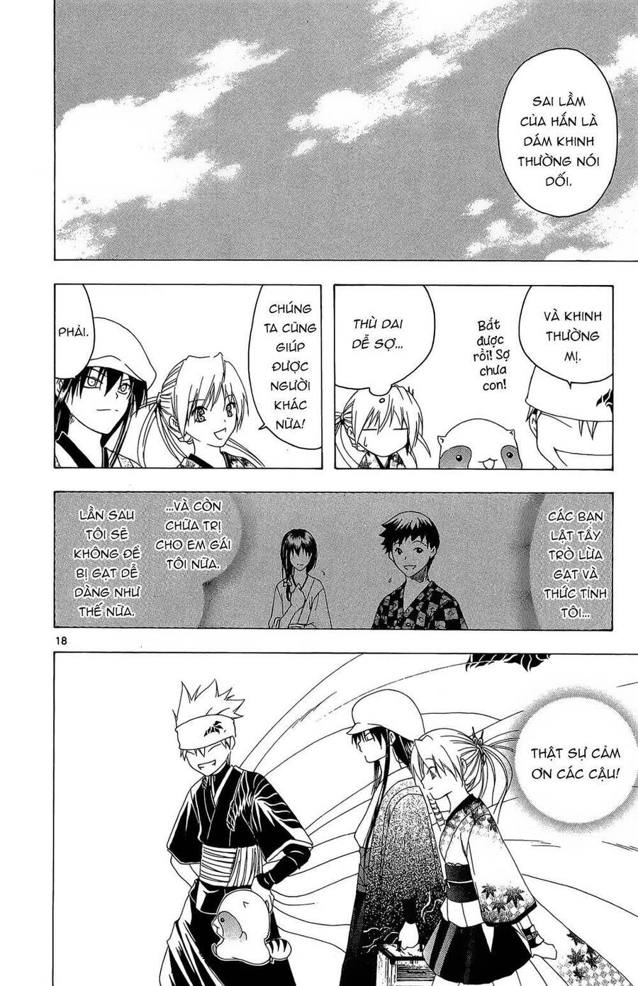 Itsuwaribito Utsuho Azako Chap 33 - Next Chap 34