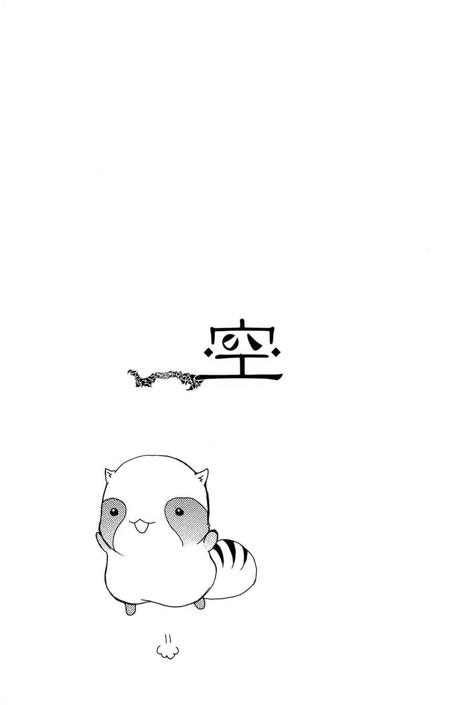 Itsuwaribito Utsuho Azako Chap 33 - Next Chap 34