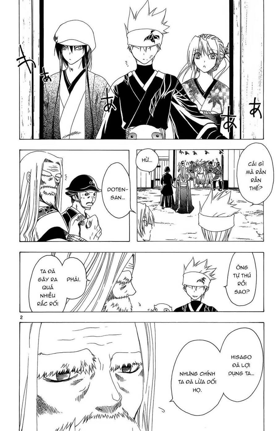 Itsuwaribito Utsuho Azako Chap 33 - Next Chap 34