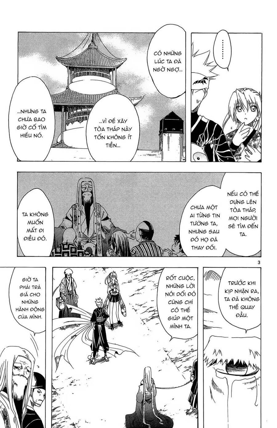 Itsuwaribito Utsuho Azako Chap 33 - Next Chap 34