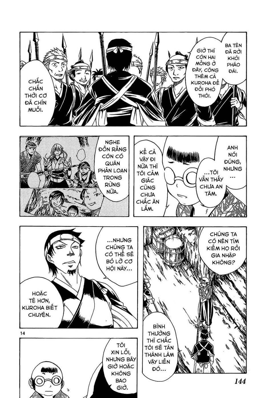 Itsuwaribito Utsuho Azako Chap 65 - Next Chap 66