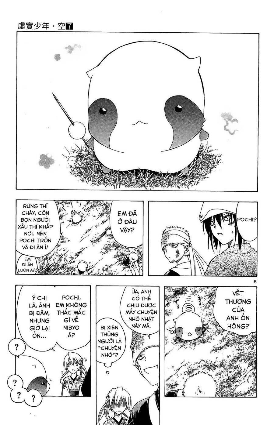 Itsuwaribito Utsuho Azako Chap 65 - Next Chap 66