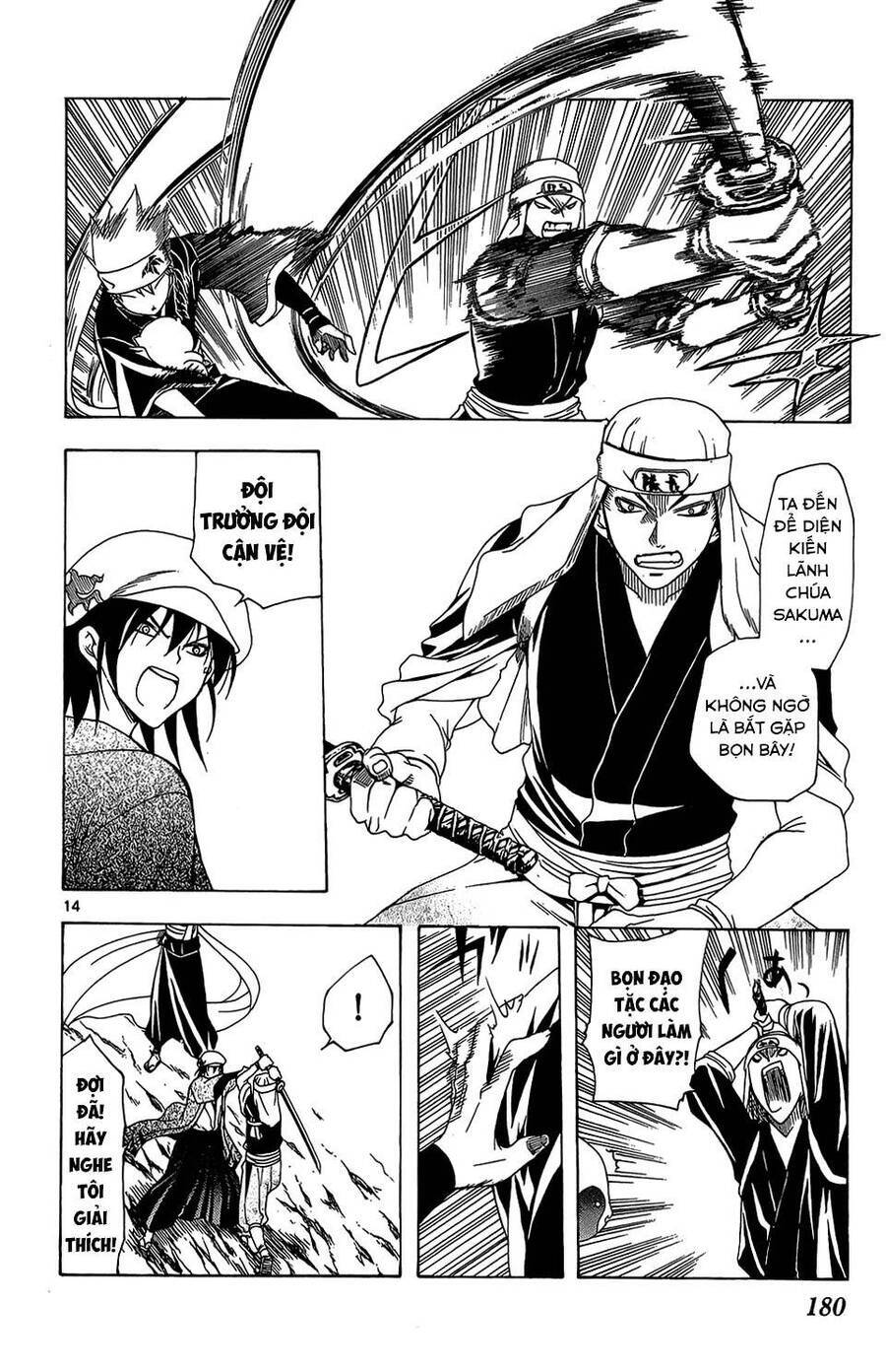 Itsuwaribito Utsuho Azako Chap 67 - Next Chap 68