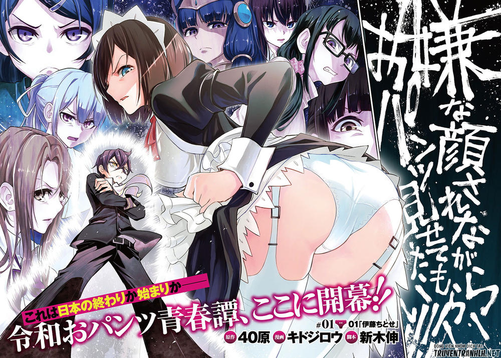 Iya Na Kao Sarenagara Opantsu Misete Moraitai Chap 1 - Next Chap 2