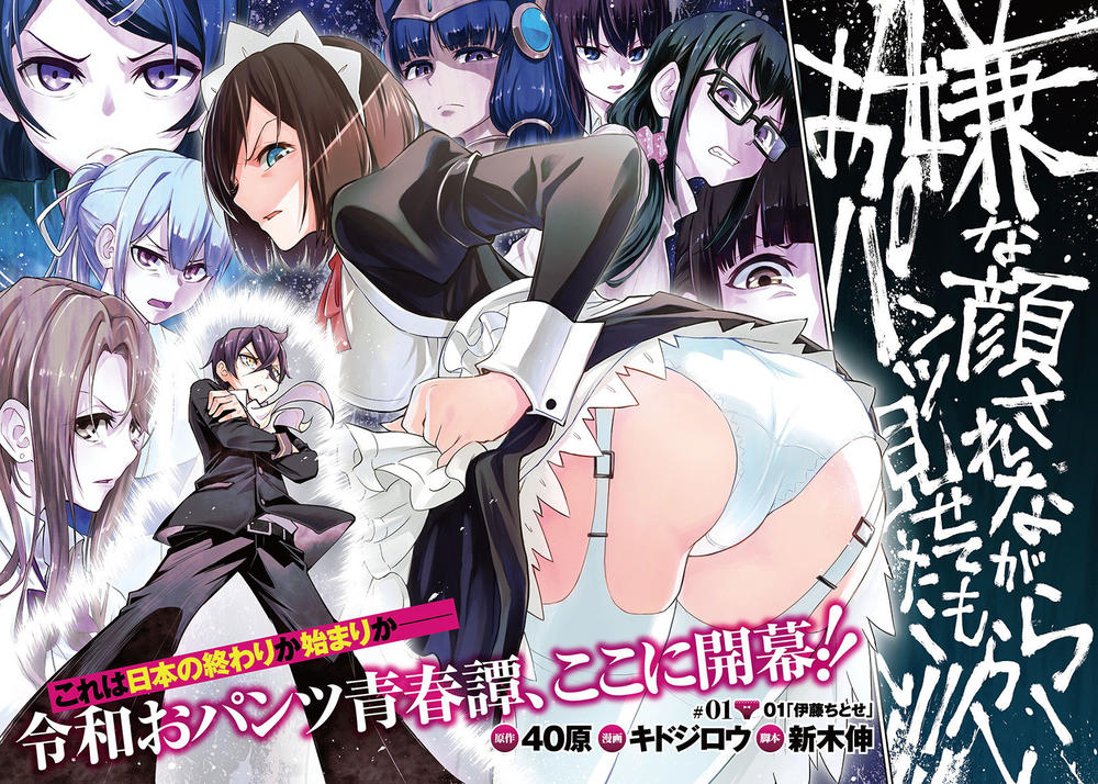 Iya Na Kao Sarenagara Opantsu Misete Moraitai Chap 2 - Next Chap 3