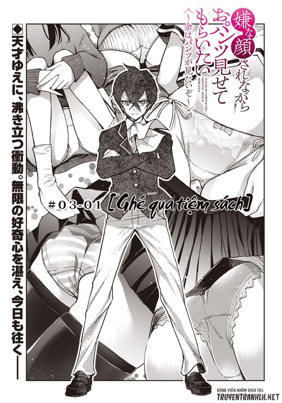 Iya Na Kao Sarenagara Opantsu Misete Moraitai Chap 5 - Next Chap 6