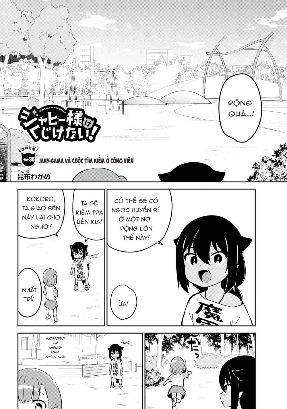Jahy-Sama Wa Kujikenai! Chap 35 - Next Chap 36