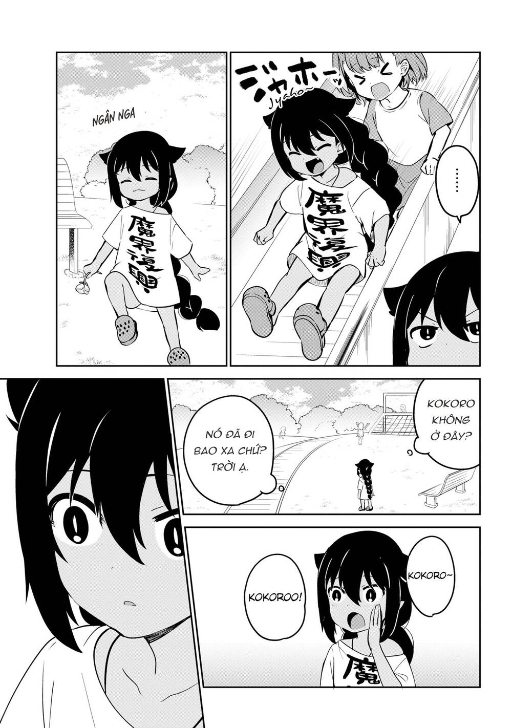 Jahy-Sama Wa Kujikenai! Chap 35 - Next Chap 36