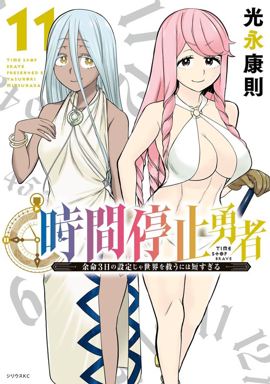 Jikan Teishi Yuusha Chap 33 - Next Chap 34