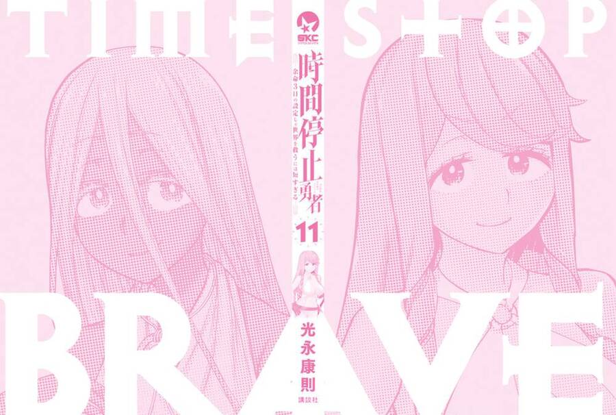 Jikan Teishi Yuusha Chap 33 - Next Chap 34