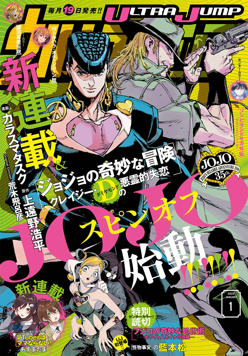Jojo's Bizarre Adventure: Crazy Diamond's Demonic Heartbreak Chap 11 - Next Chap 12