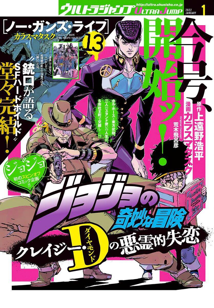 Jojo's Bizarre Adventure: Crazy Diamond's Demonic Heartbreak Chap 12 - Next Chap 13