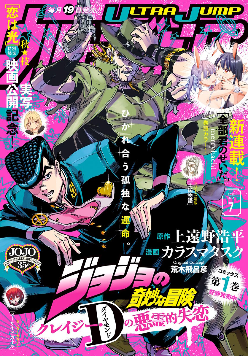 Jojo's Bizarre Adventure: Crazy Diamond's Demonic Heartbreak Chap 6 - Next Chap 7