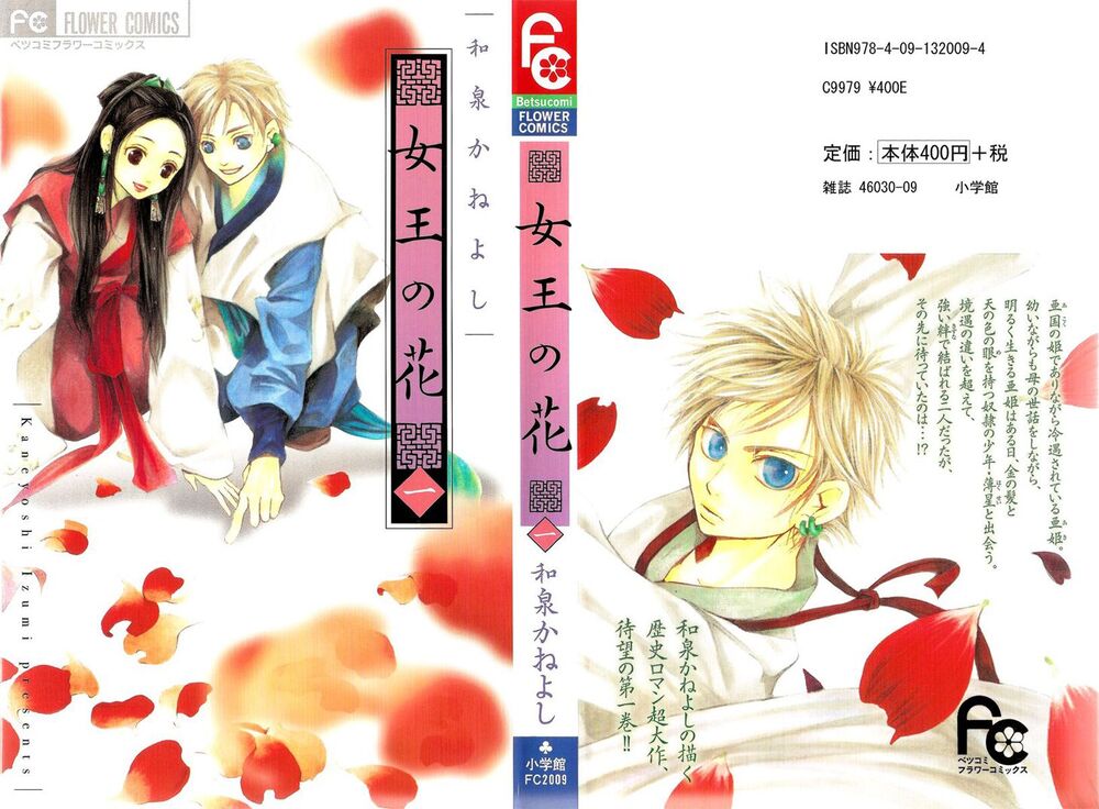 Joou No Hana Chap 11 - Next Chap 12