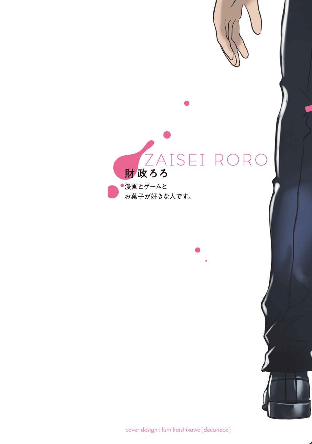 Joshikousei To Seishokusha-San Chap 1 - Next Chap 2