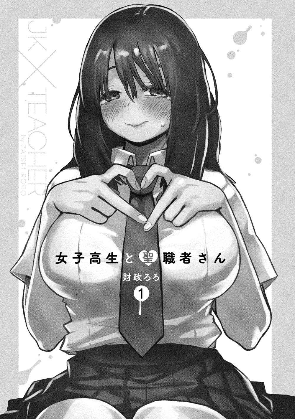Joshikousei To Seishokusha-San Chap 1 - Next Chap 2