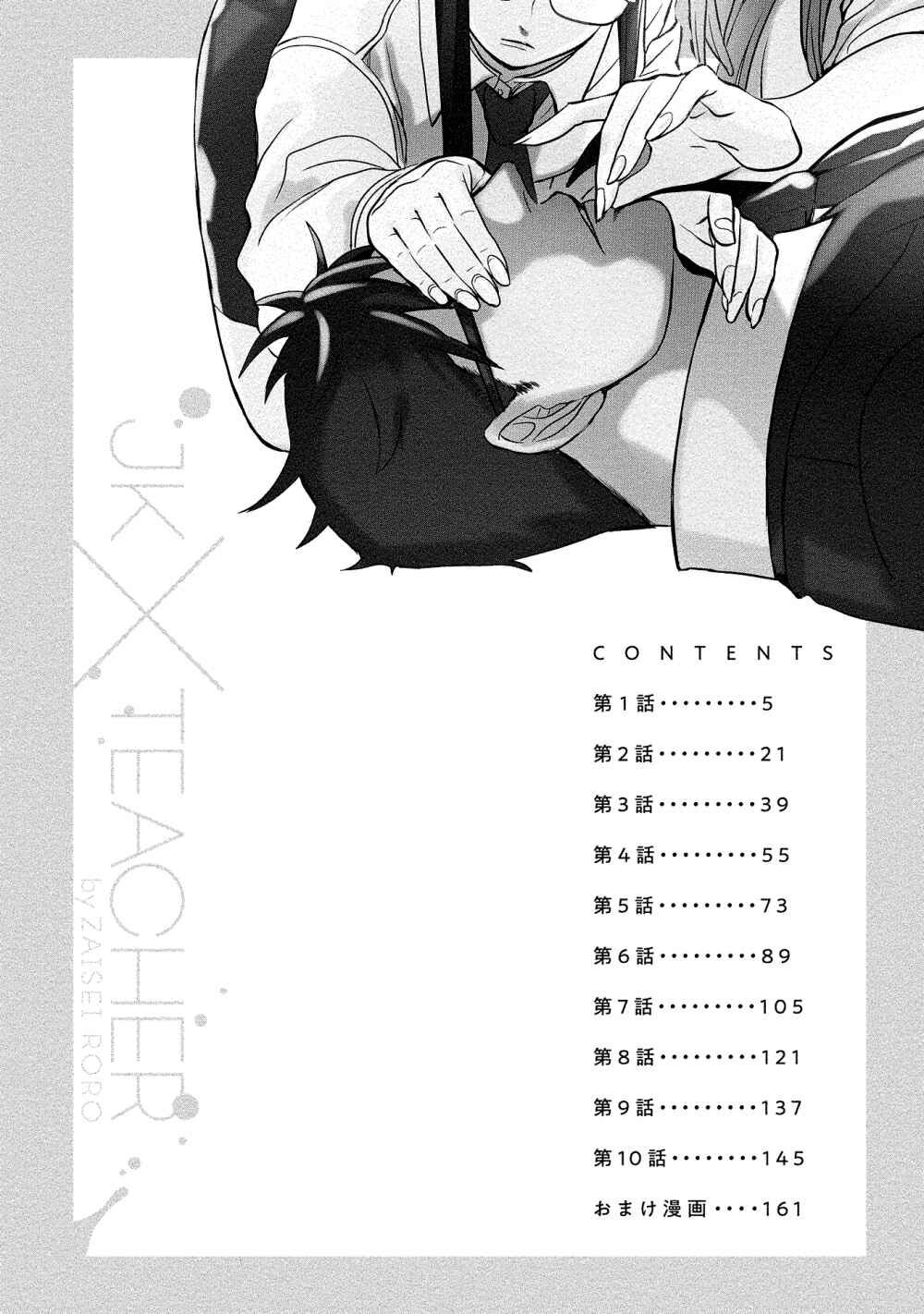 Joshikousei To Seishokusha-San Chap 1 - Next Chap 2