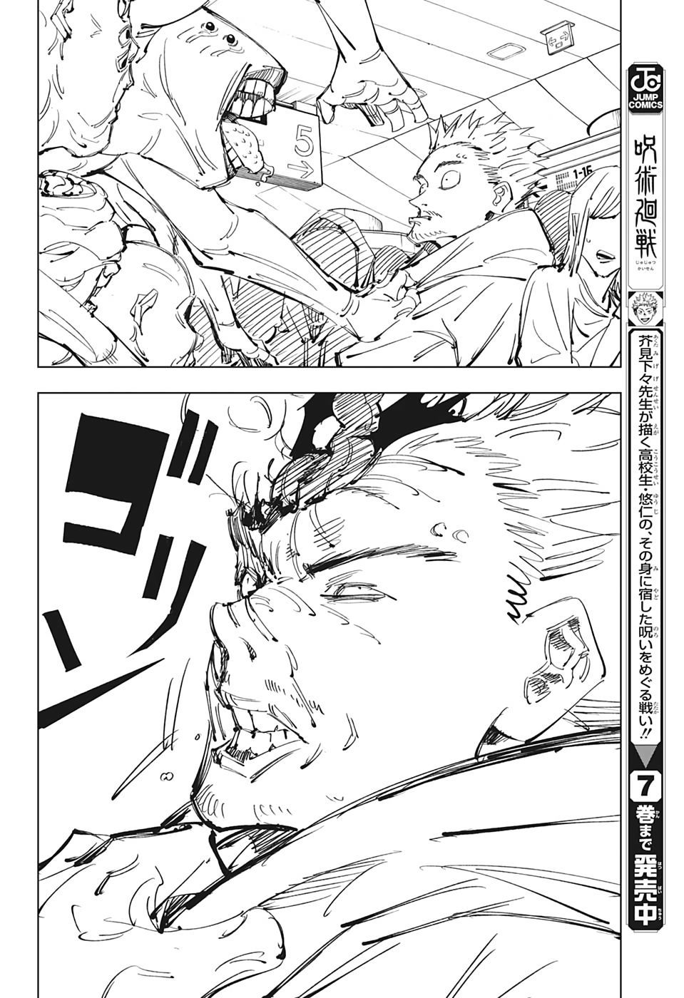 Jujutsu Kaisen - Chú Thuật Hồi Chiến Chap 88 - Next Chap 89
