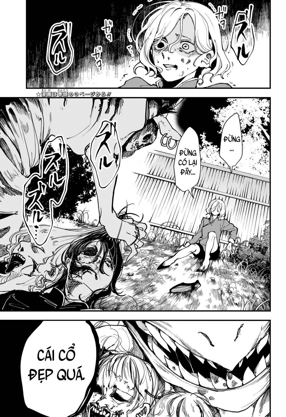 Kaedegami Chap 1 - Next Chap 2