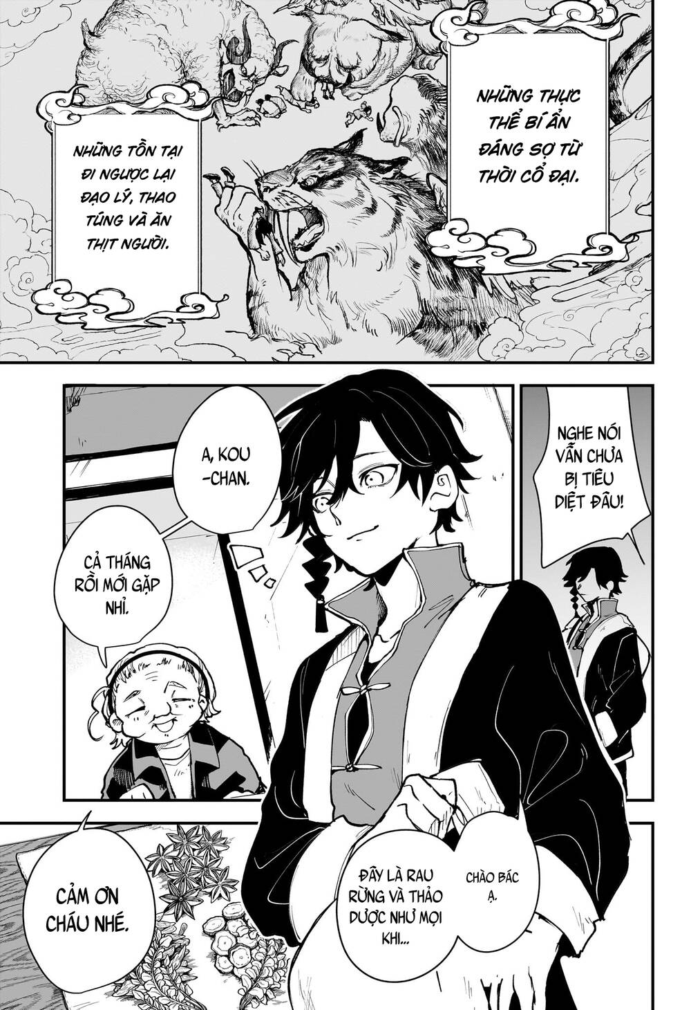 Kaedegami Chap 1 - Next Chap 2