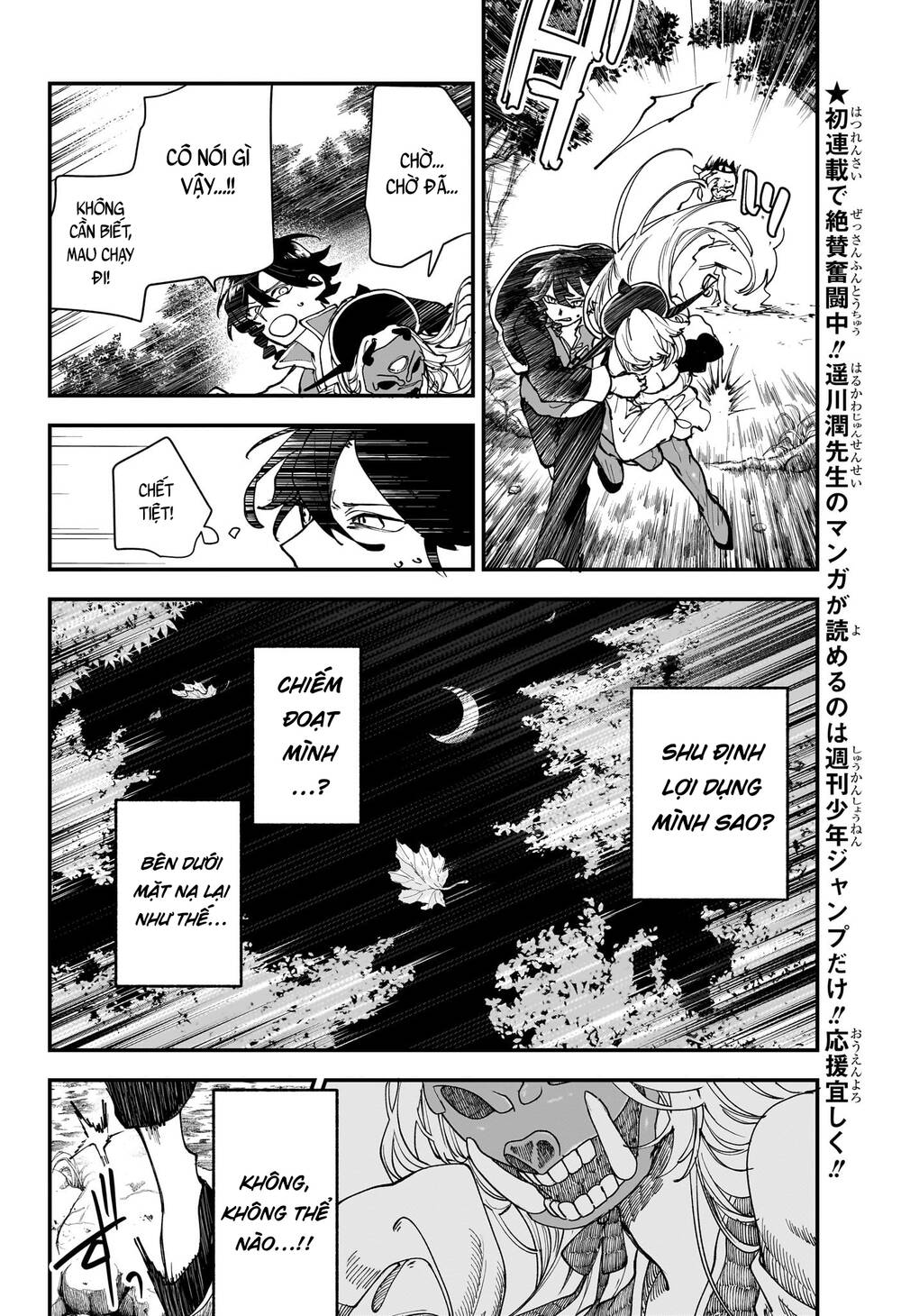Kaedegami Chap 1 - Next Chap 2