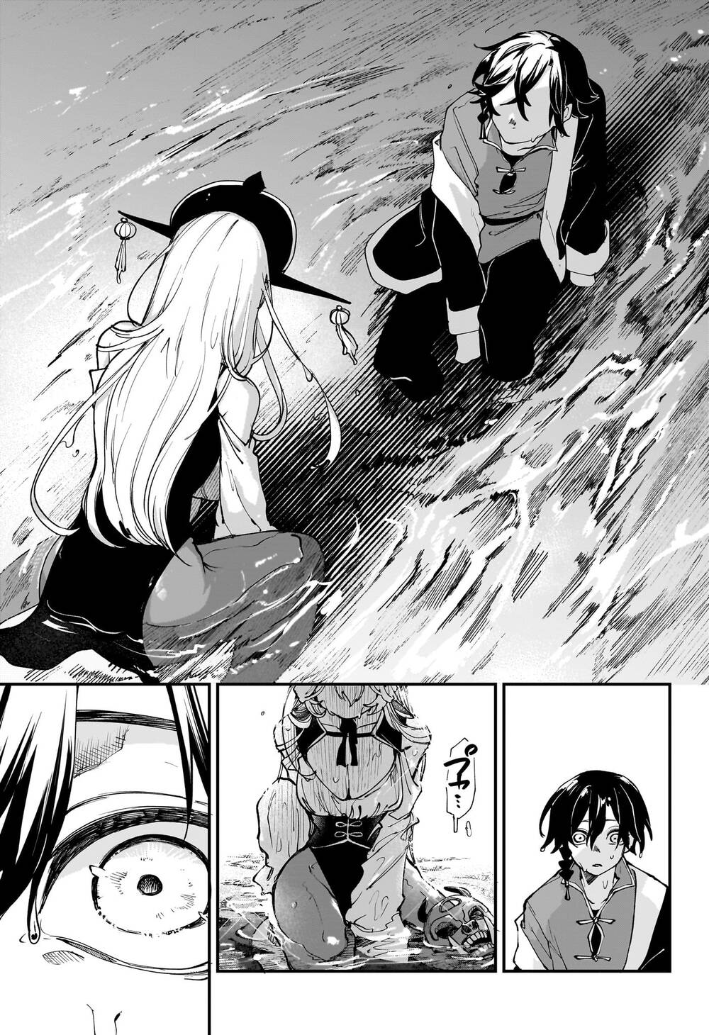 Kaedegami Chap 1 - Next Chap 2