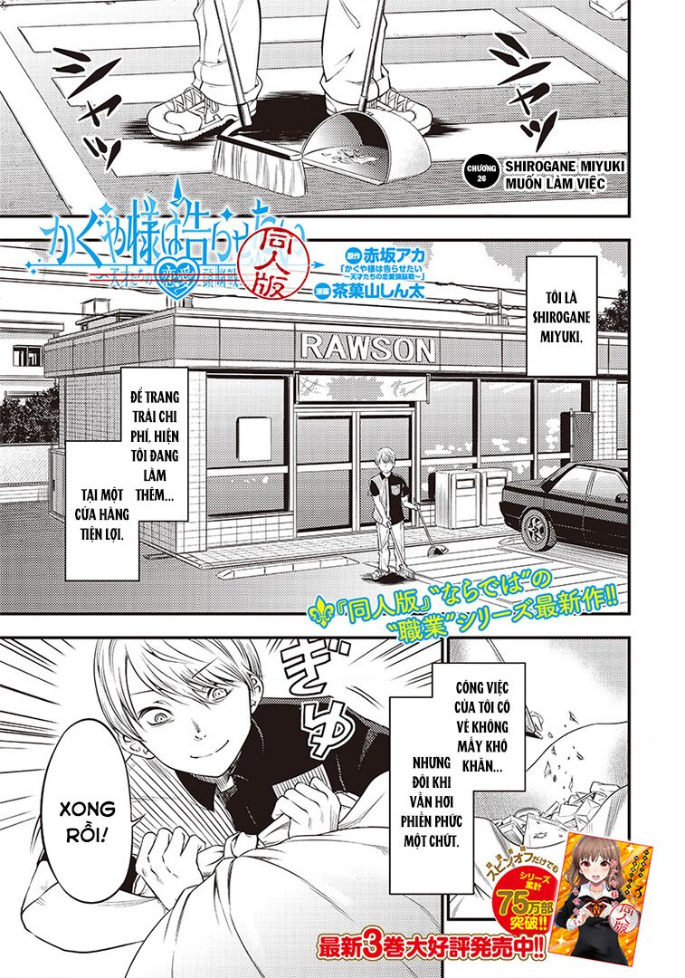 Kaguya Muốn Được Tỏ Tình (Phiên Bản Doujinshi) Chap 26 - Next Chap 27