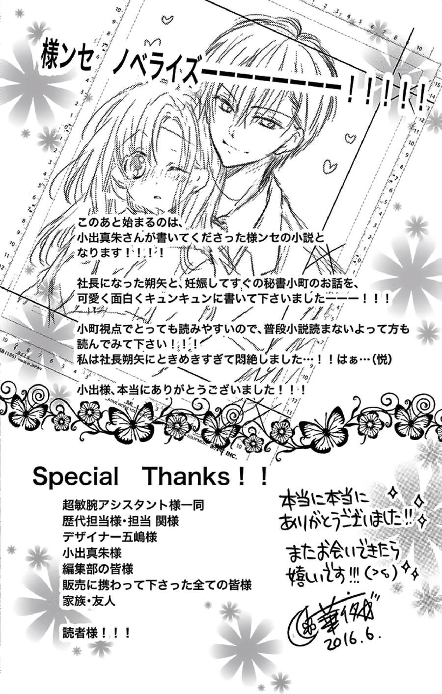 Kaichou-Sama Ga Fiancee De Chap 25 - Next Chap 26