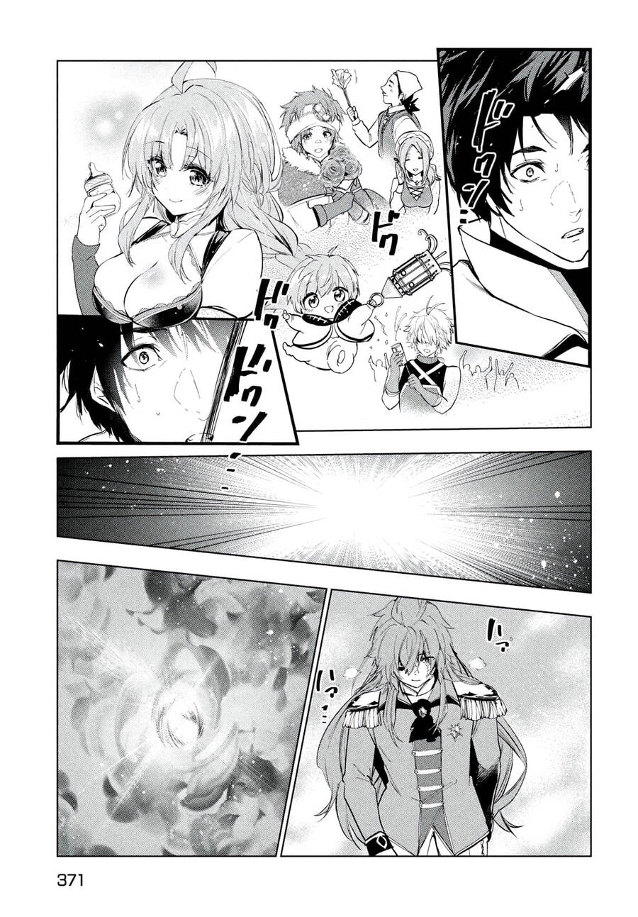 Kaiko Sareta Ankoku Heishi (30-Dai) No Slow Na Second Life Chap 27 - Next Chap 28