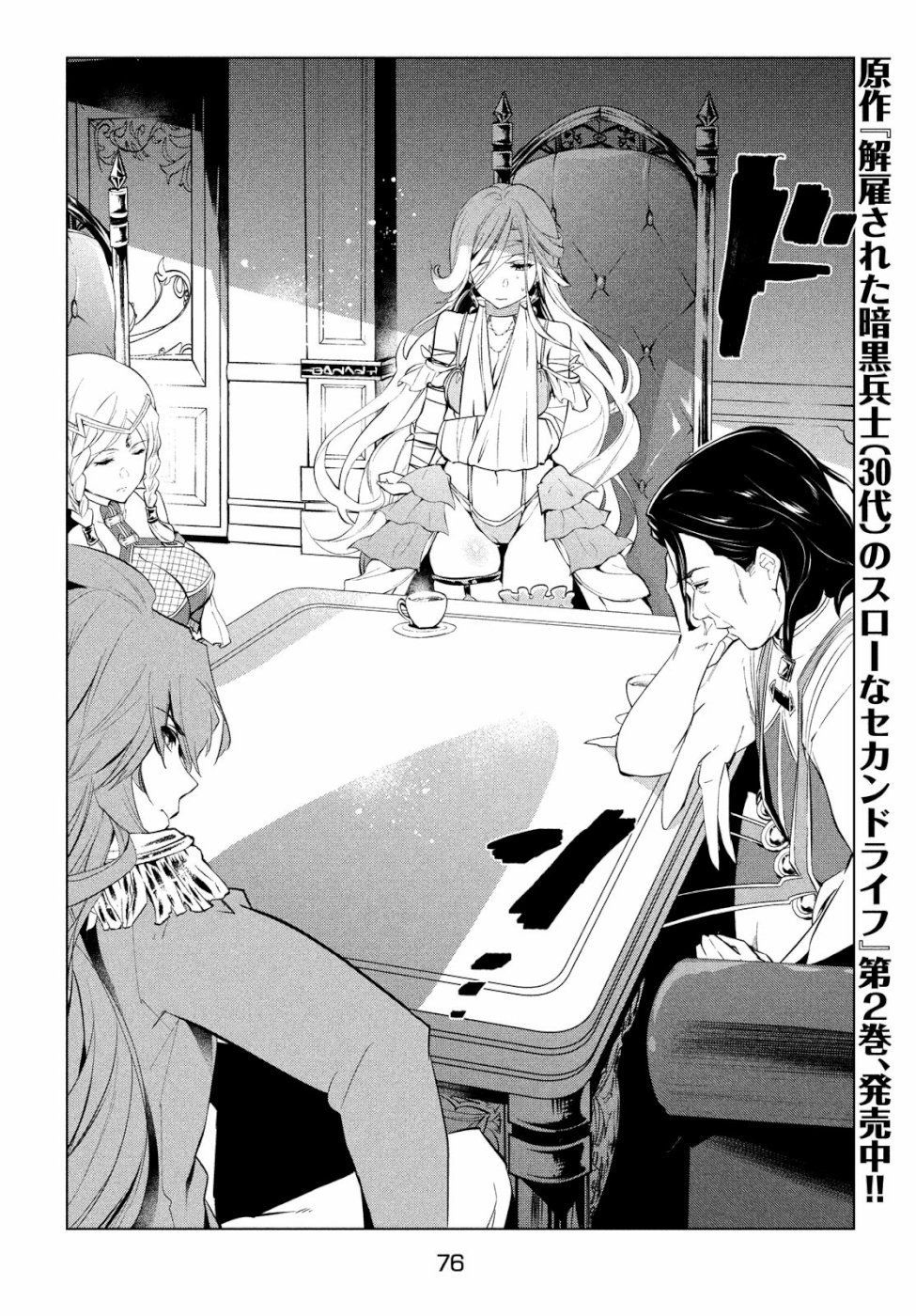 Kaiko Sareta Ankoku Heishi (30-Dai) No Slow Na Second Life Chap 5 - Next Chap 6