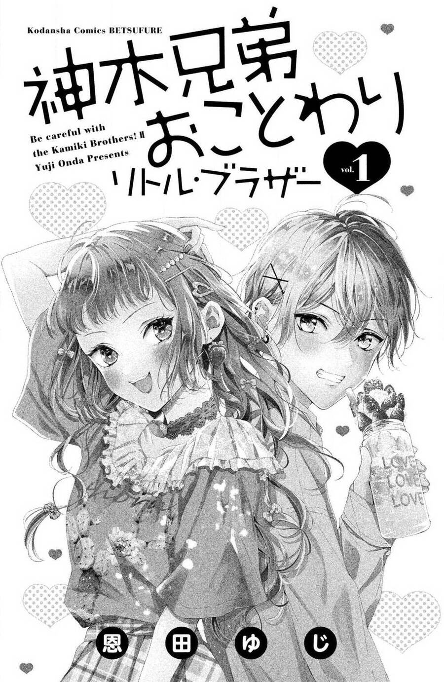Kamiki Kyoudai Okotowari Little Brother Chap 1 - Next Chap 2