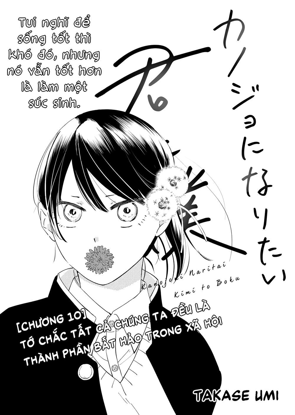 Kanojo Ni Naritai Kimi To Boku Chap 10 - Next Chap 11