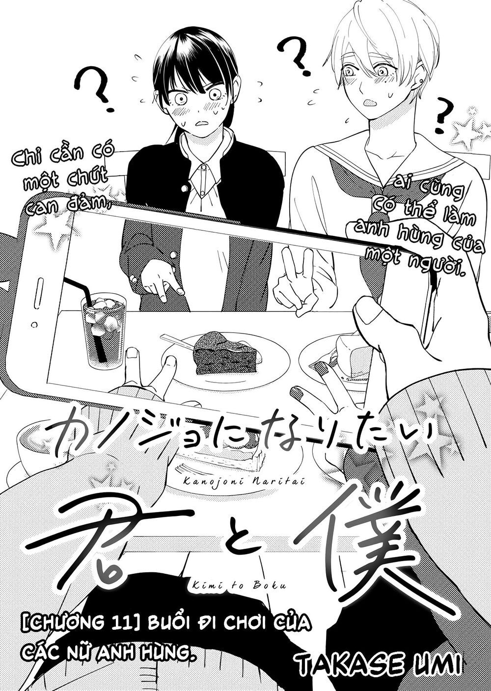 Kanojo Ni Naritai Kimi To Boku Chap 11 - Next Chap 12