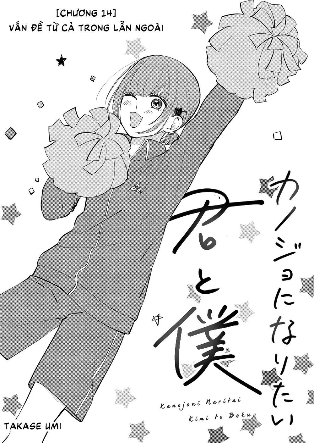 Kanojo Ni Naritai Kimi To Boku Chap 14 - Next Chap 15