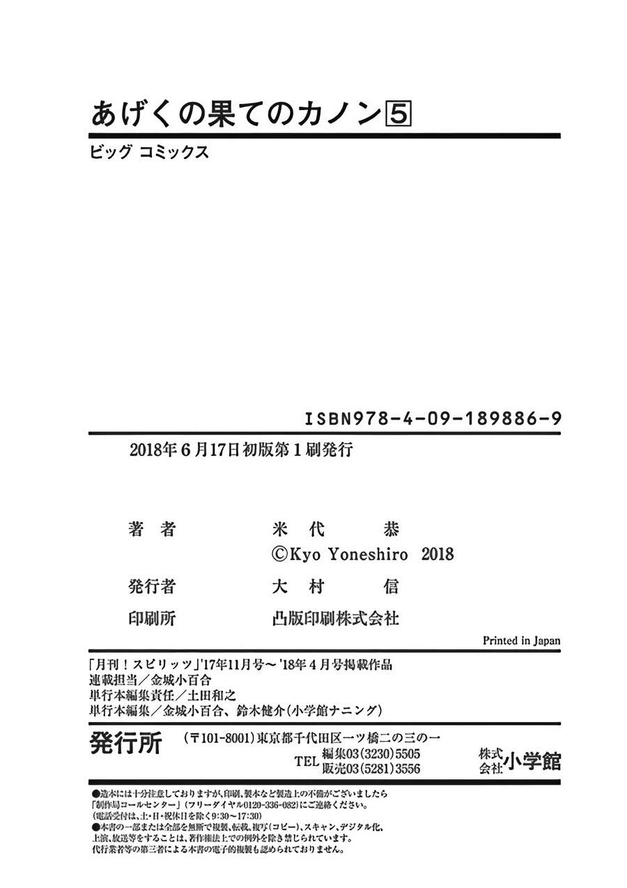 Kanon - Tận Cùng Của Tình Yêu. Chap 30 - Next Chap 31