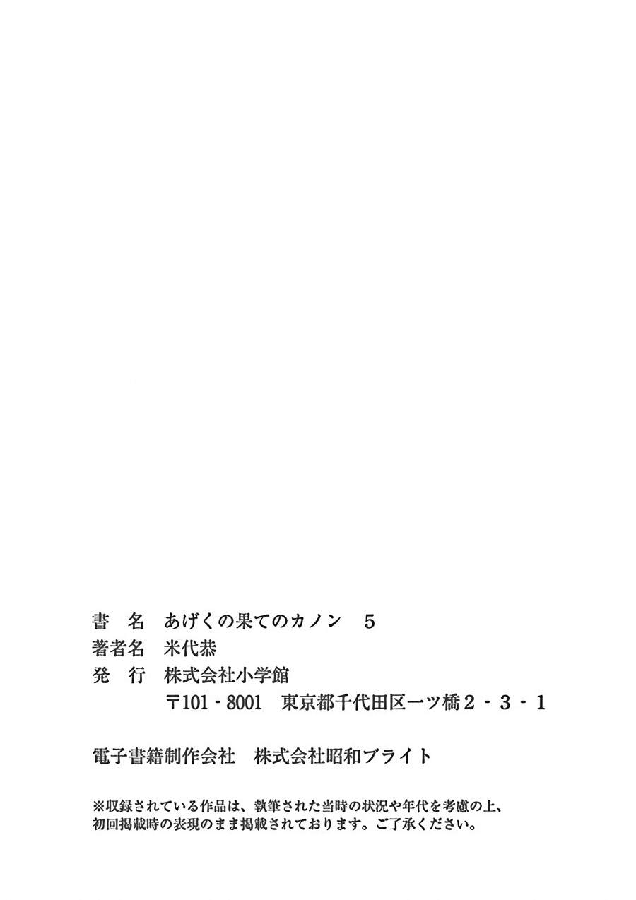 Kanon - Tận Cùng Của Tình Yêu. Chap 30 - Next Chap 31