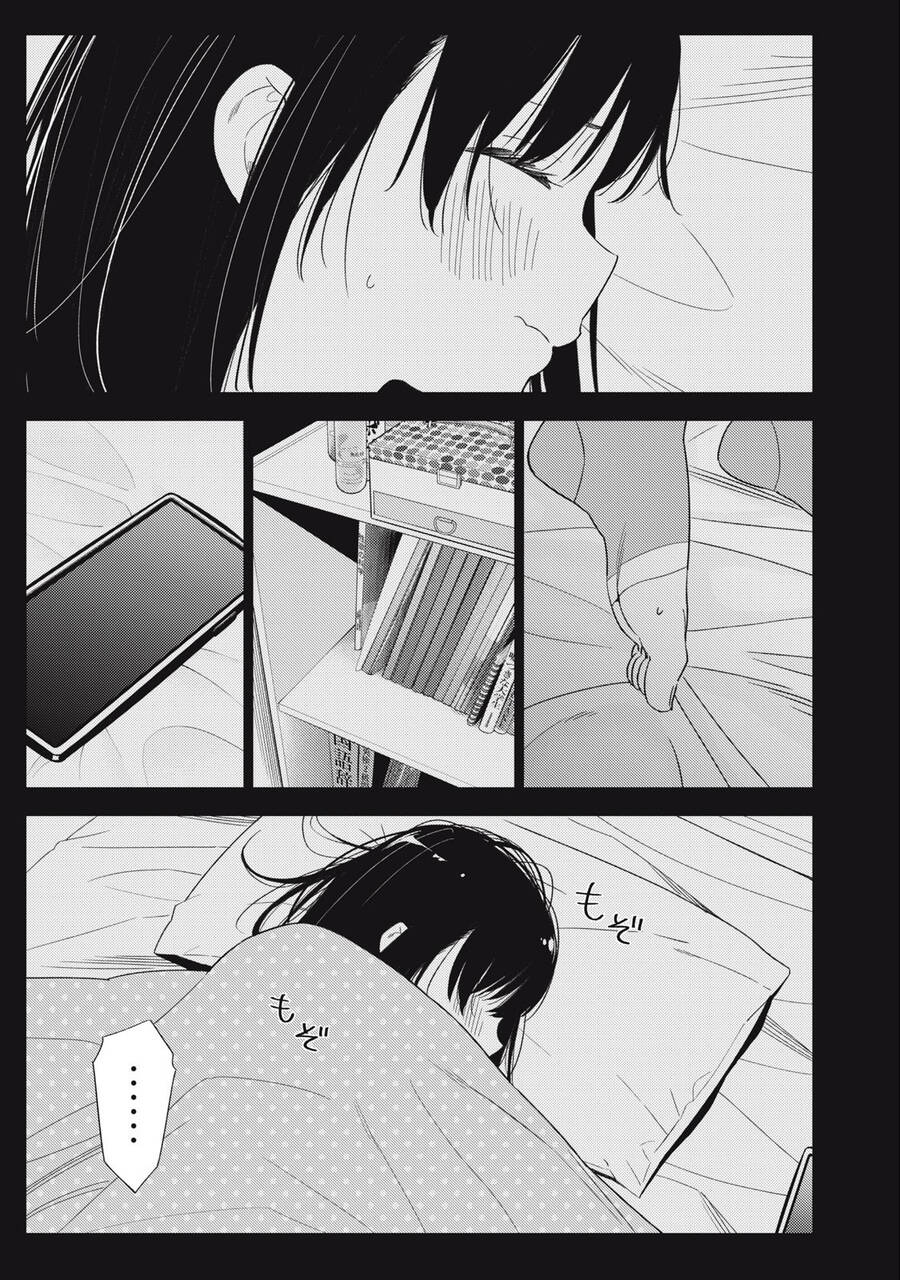 Karami Zakari: Boku No Honto To Kimi No Uso Chap 39 - Next Chap 40