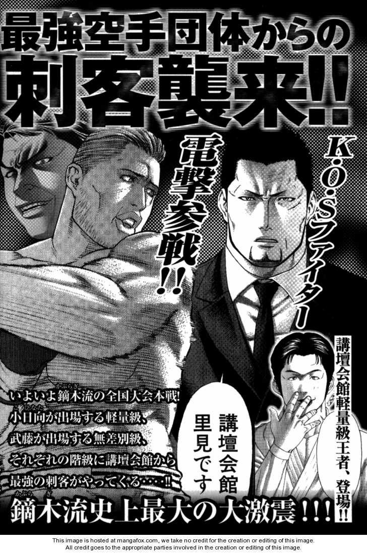 Karate Shoukoushi Kohinata Minoru Chap 107 - Next Chap 108