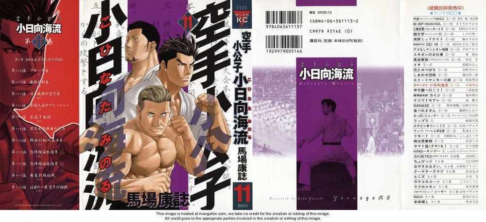Karate Shoukoushi Kohinata Minoru Chap 108 - Next Chap 109