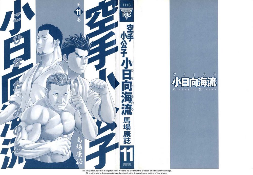 Karate Shoukoushi Kohinata Minoru Chap 108 - Next Chap 109
