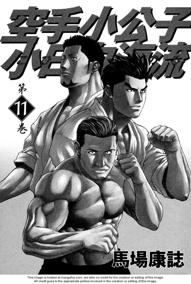 Karate Shoukoushi Kohinata Minoru Chap 108 - Next Chap 109