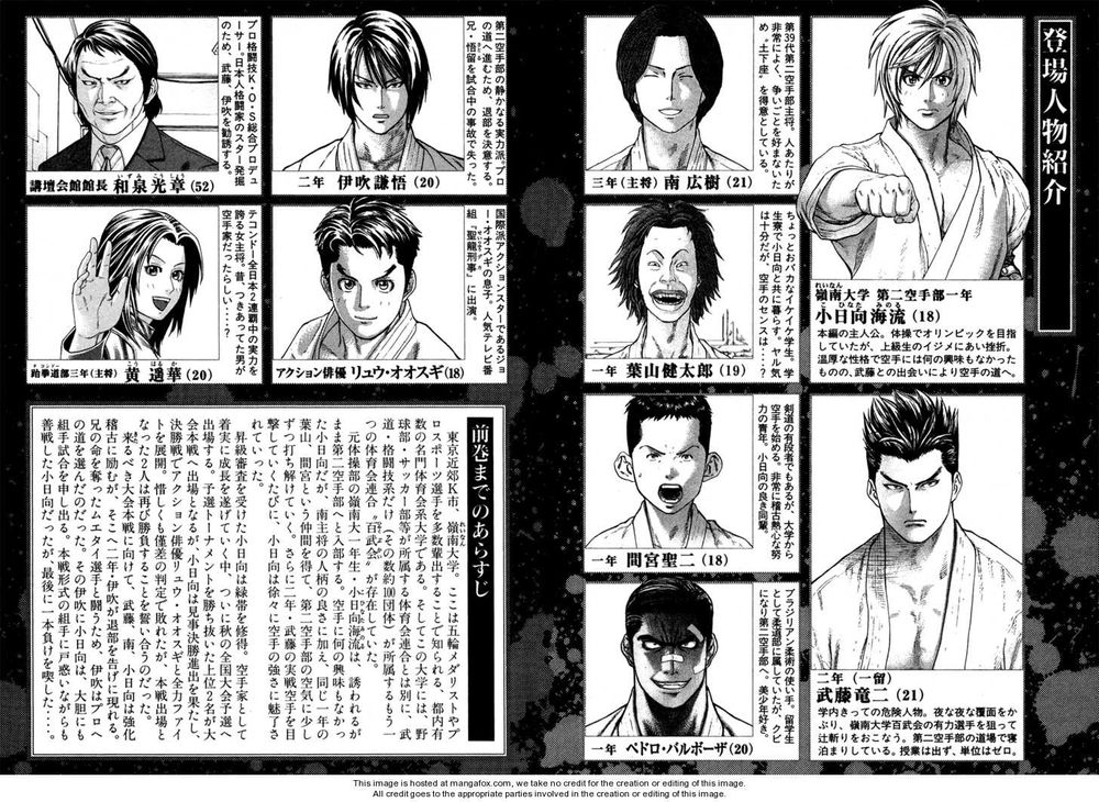Karate Shoukoushi Kohinata Minoru Chap 108 - Next Chap 109