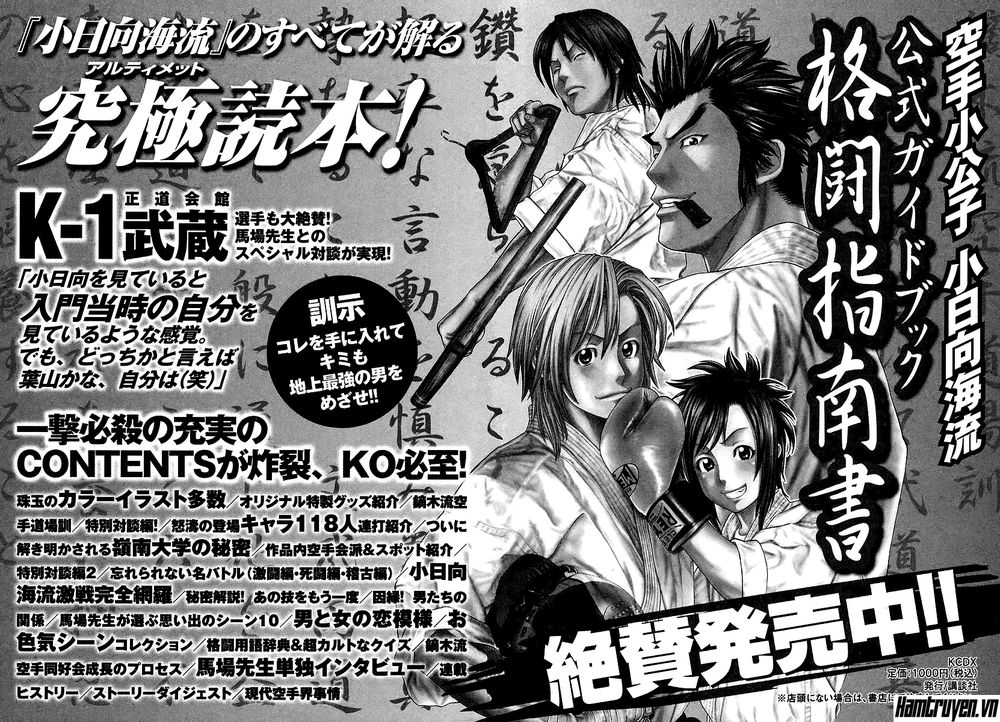 Karate Shoukoushi Kohinata Minoru Chap 248 - Next Chap 249